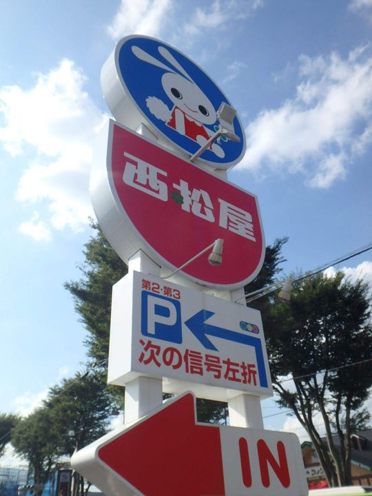 グリーンヒルズⅡの内装