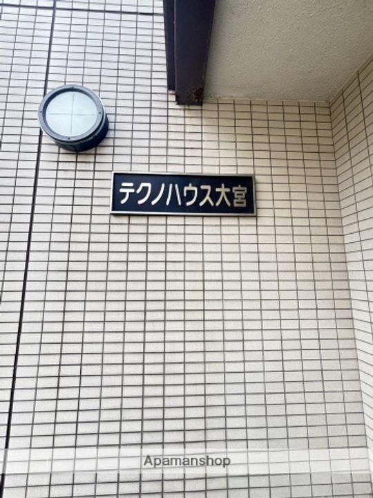 テクノハウス大宮201の外観