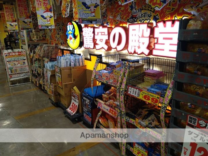 エルデさいたま新都心203の周辺