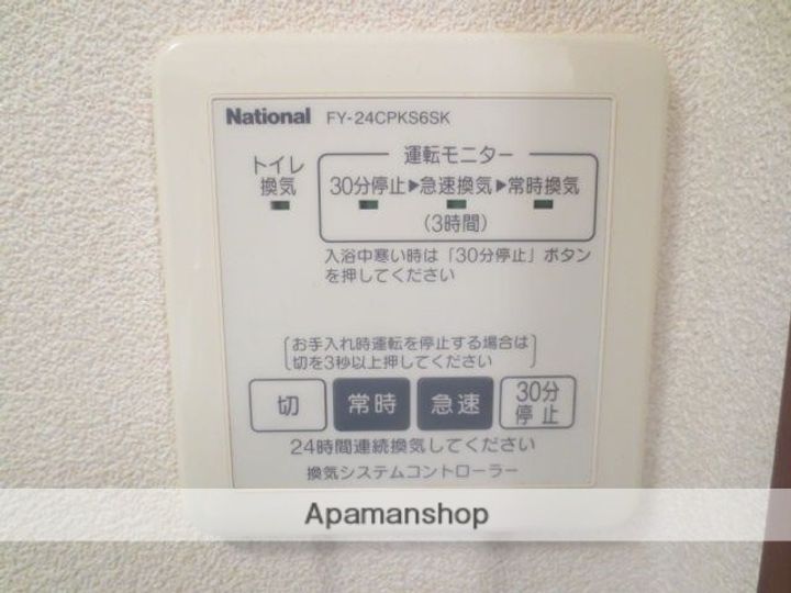 埼玉県さいたま市浦和区前地2丁目の賃貸アパート206の内装