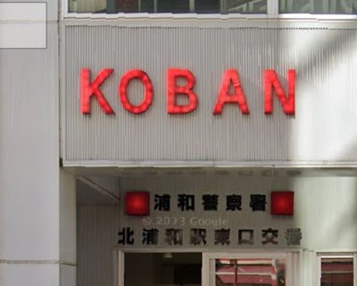 プラウド浦和常盤マークスの周辺