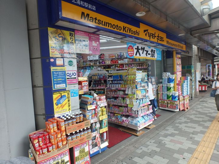 プラウド浦和常盤マークスの周辺