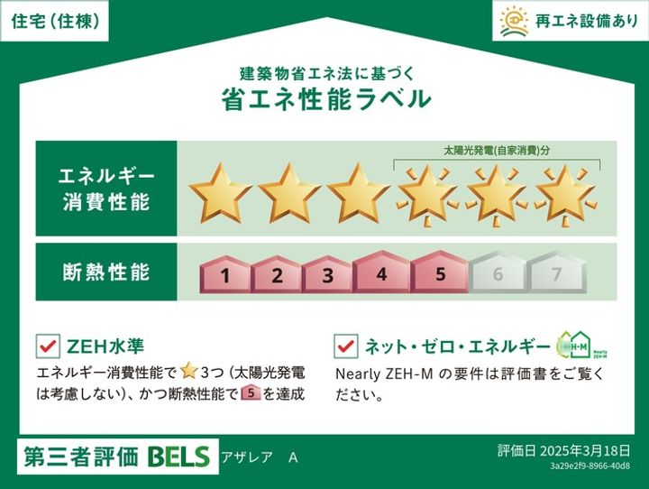 アザレア Aの内装