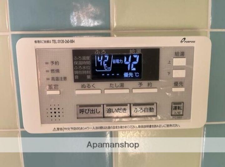 マインハイツのその他画像