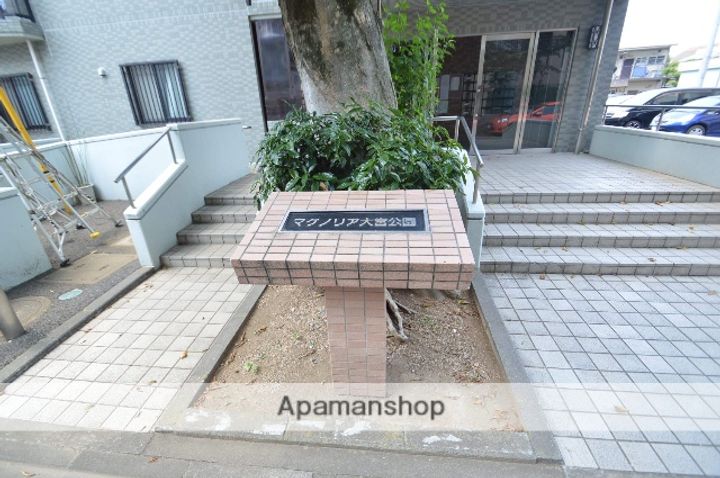 マグノリア大宮公園の外観