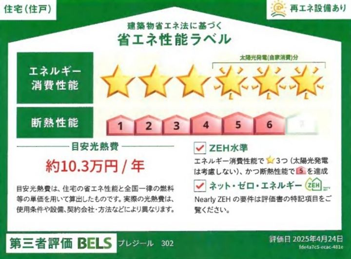 プレジールの内装