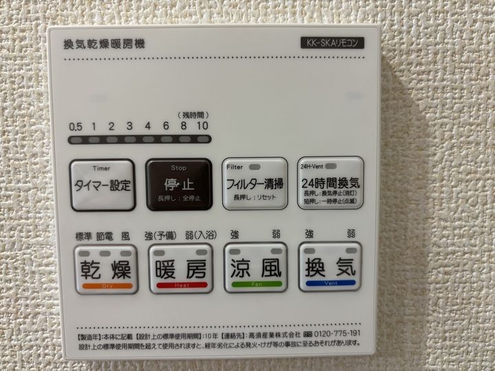 リーブルファイン志木上宗岡の内装
