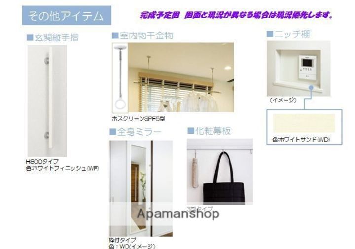 ヴィラージュエムのその他画像