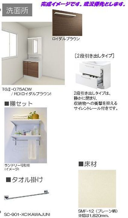 ラパトリの内装