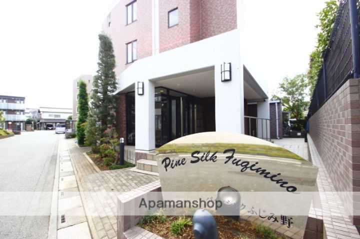 パインシルクふじみ野のその他画像