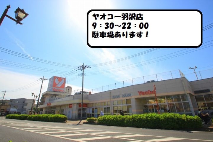 シマヤコーポの周辺