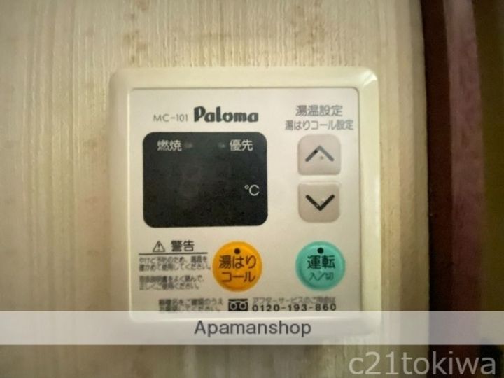埼玉県富士見市水谷東3丁目の賃貸アパートのその他画像