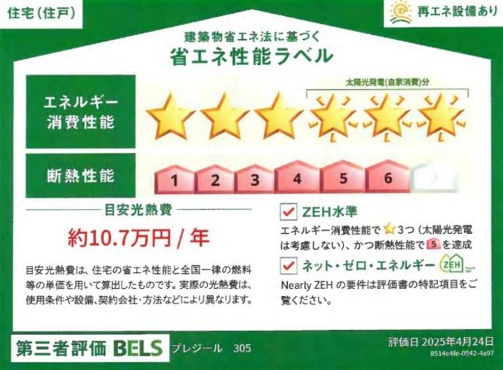 プレジールの内装