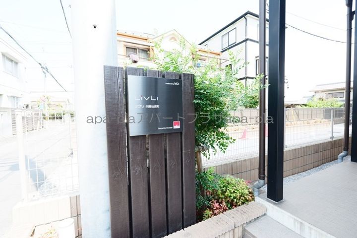 リブリ・川越仙波町のその他画像