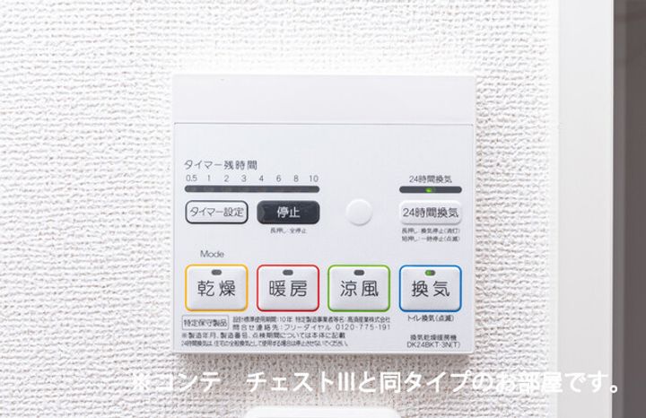 ヒカルサ川越の内装