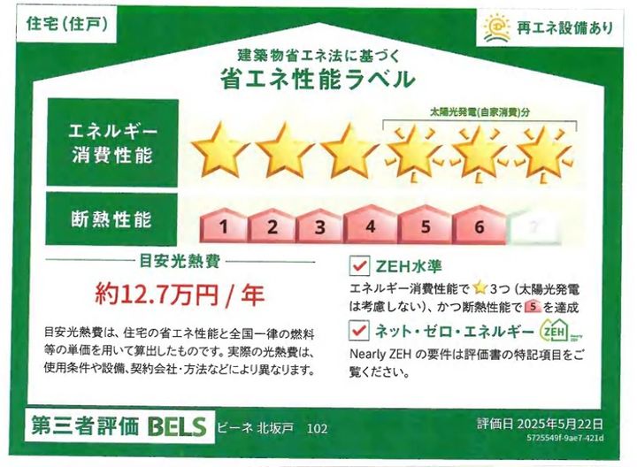 ビーネ北坂戸の内装