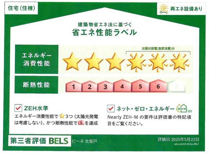 ビーネ北坂戸の内装