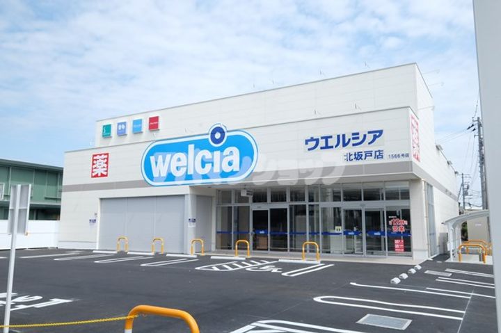 ビーネ北坂戸の周辺
