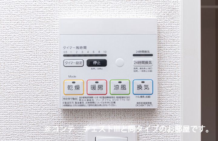 ヒカルサ川越の内装