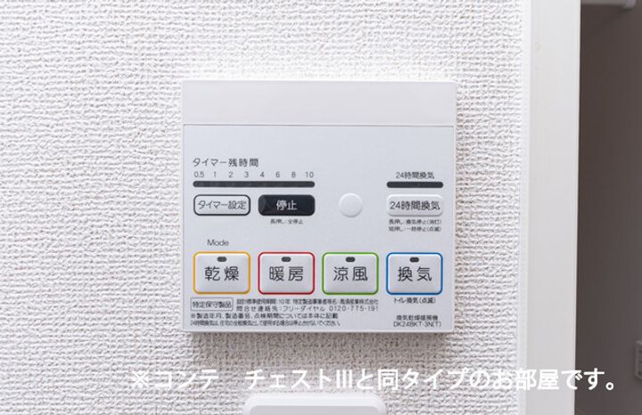 ヒカルサ川越の内装
