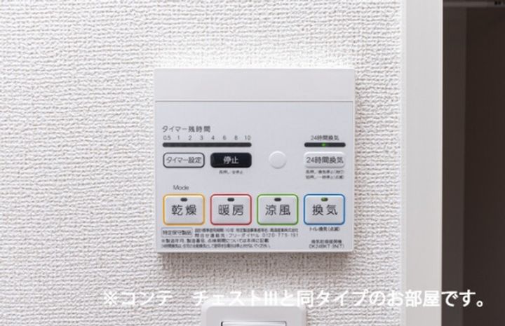 グリーナブル若葉Ⅰのその他画像