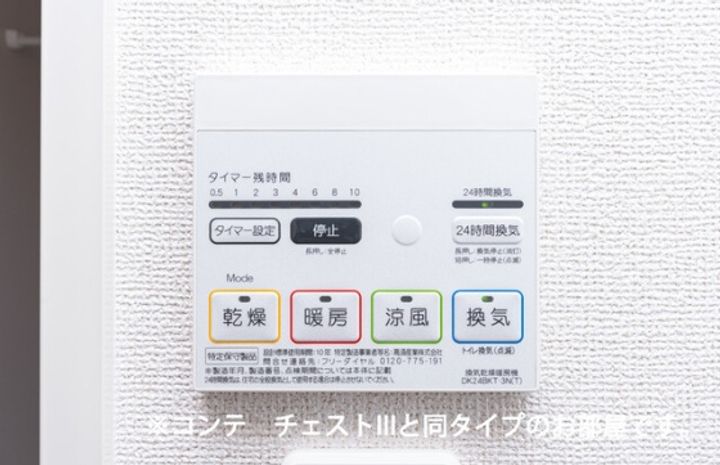 グリーナブル若葉Ⅱのその他画像