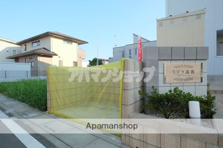 リブラ高坂のその他画像