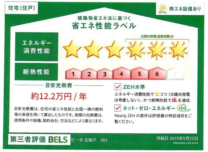 ビーネ北坂戸の内装