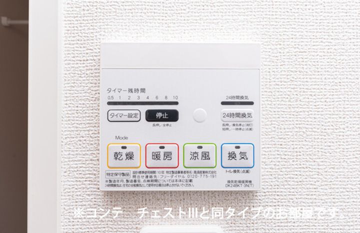 ヒカルサ川越の内装