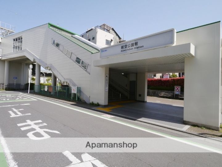 航空公園HAビルの周辺