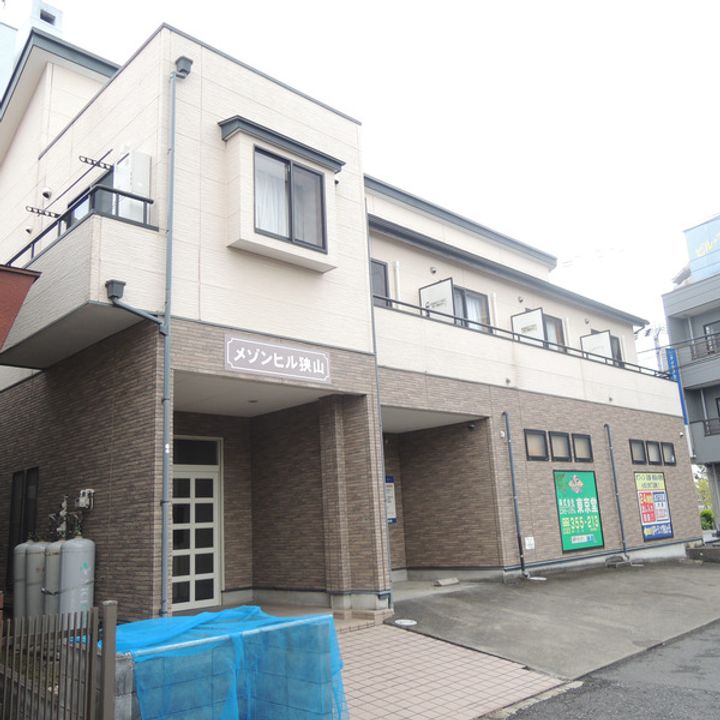 メゾンヒル狭山の外観