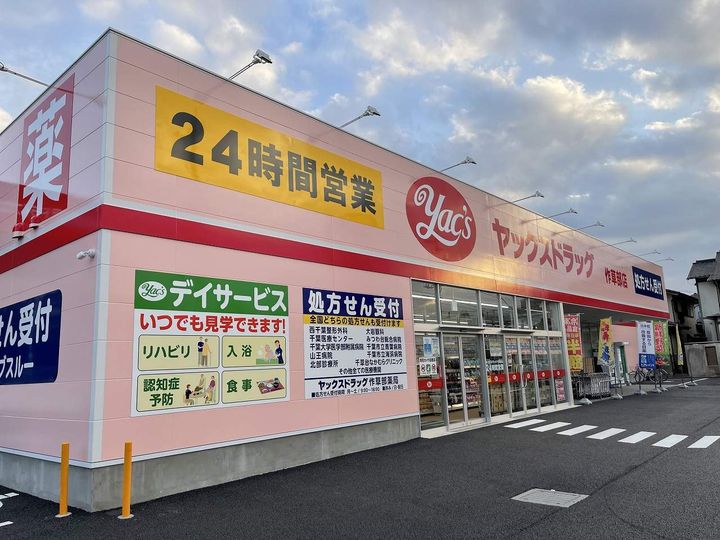 NTマンションの周辺