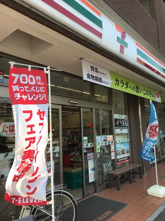 リビングタウン春日の周辺