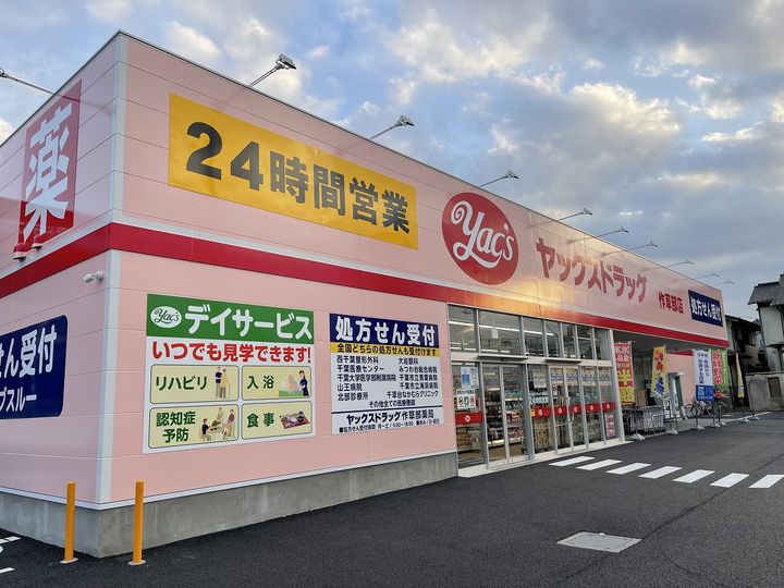 ウィズダム スタイルの周辺