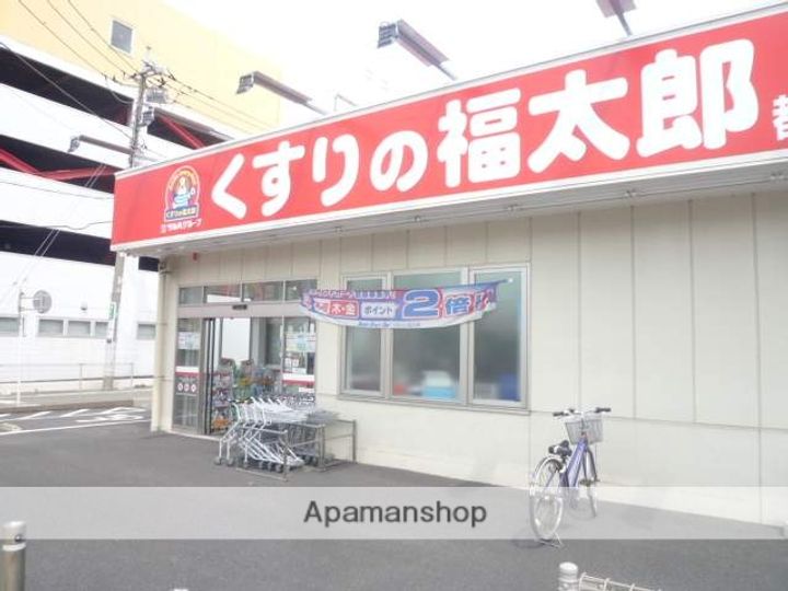 プラトー都賀903の周辺