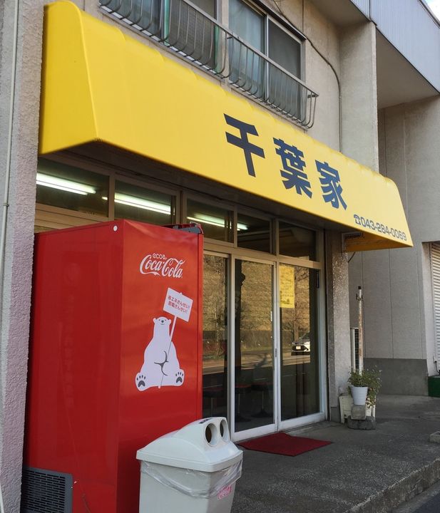 千葉県千葉市若葉区みつわ台5丁目(一戸建)の賃貸物件戸建ての周辺