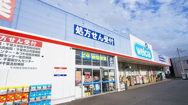 ハピネスⅠ番館の周辺
