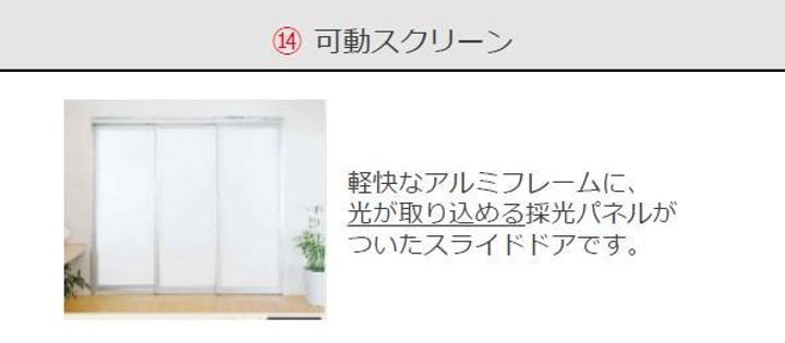 リノナルの内装