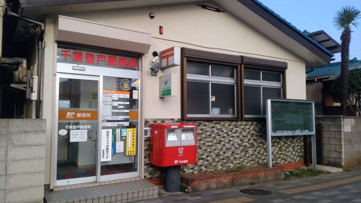 ヴィラ千葉の周辺