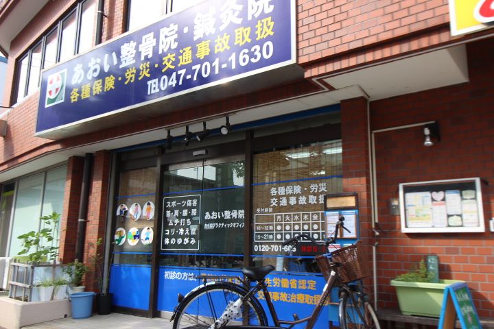 コンフォリア行徳の周辺