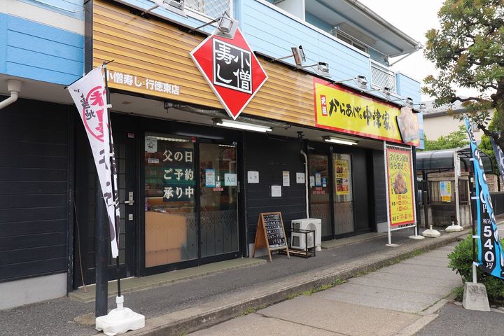 クラーシェ妙典の周辺