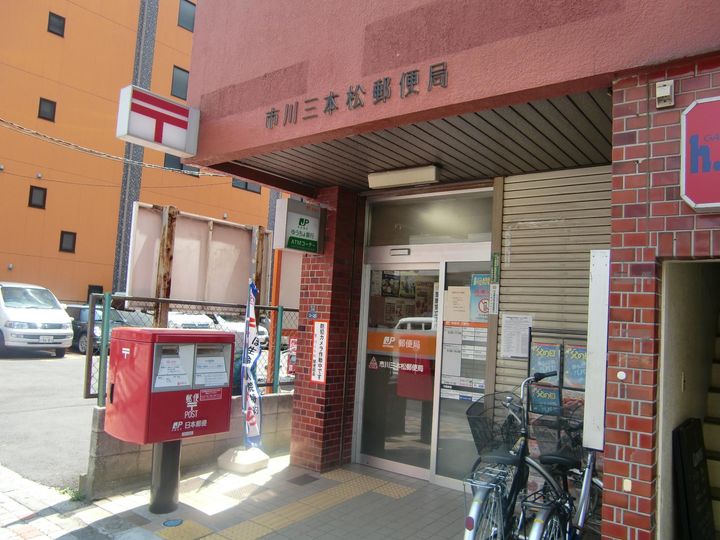 サムティレジデンス市川の周辺