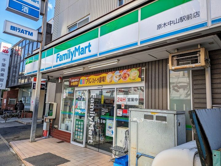 ケイディーエックスレジデンス原木中山の周辺