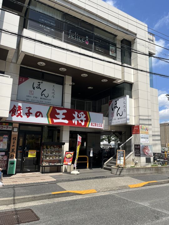 シティパル瑞江の周辺