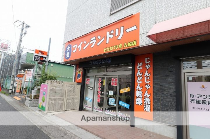 プリマヴェーラ入船の周辺