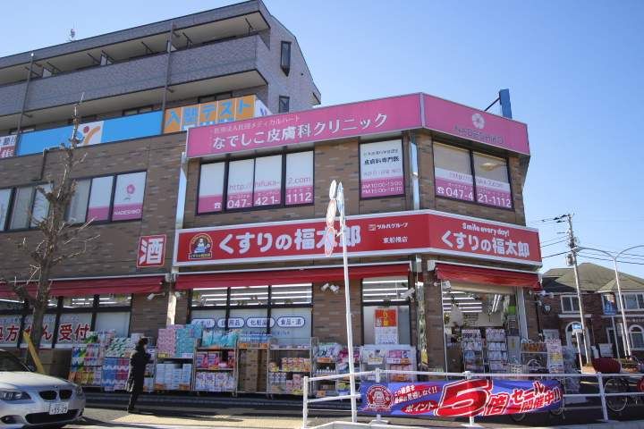 GRANDIA東船橋の周辺