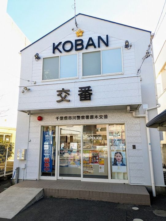 千葉県市川市高谷1丁目の賃貸マンションの周辺