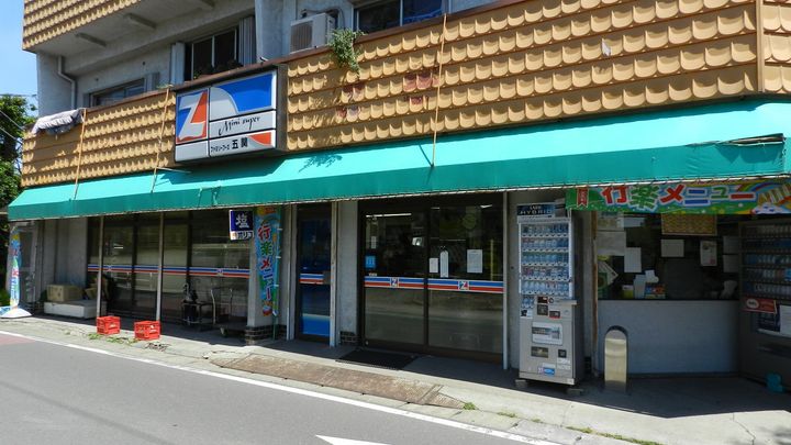 グランメールの周辺