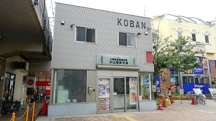 千葉県船橋市東中山2丁目の賃貸マンションの周辺