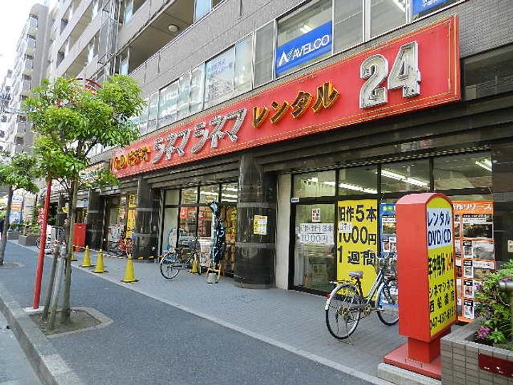 ソーヤエイトクファームの周辺